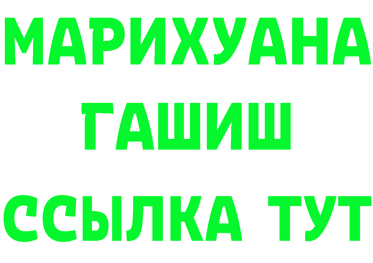 Альфа ПВП крисы CK вход дарк нет МЕГА Инза